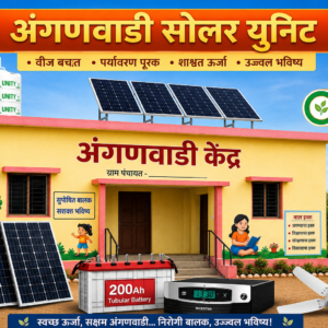 ANGANWADI SOLAR POWER PACK